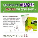 지학사에서 매칭수학 2학기 교재 검토진 선생님을 모집한대요~ 이미지
