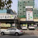 너릿재묵은지 이미지