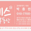 향남대형약국 이미지