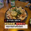 주몽주점 | 놀거리 있는 요리주점 의정부술집추천 | 말뚝박기