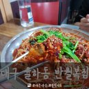[대구 율하동 맛집] 복어요리 전문점 반월복집