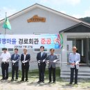 사천마을경로당 이미지