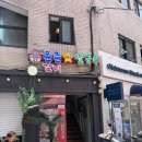 서울숲 근처 브레이크타임 없는 맛집 은준쌀국수 후기 🍜 볶음면 추천!!