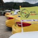 시민택시협동조합 이미지