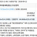 더샵동천포레스트 이미지