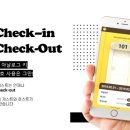 속초숙박관리 이미지