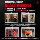 지젤피트니스클럽칠곡 이미지