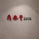 수원-0734 이미지