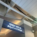 굿프렌즈 | 모여라! 인천공항 1터미널 “마티나라운지 동편” 주말 방문 내돈내산 후기 및 현대카드 굿프렌즈 혜택 ✈️