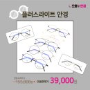 으뜸플러스안경 청량리역점 이미지