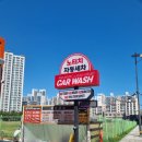 만인셀프세차장 | 대구 북구 카워시 독일 하이엔드 노브러쉬 노터치 정기구독까지