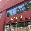 논현 LX 지인 플래그쉽 아파트 인테리어 미팅 후기
