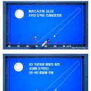 테마당구클럽 이미지