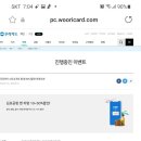 우리카드 김포공항밴차량 10~50%할인 이미지