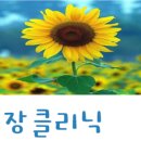 청림경희한의원 이미지