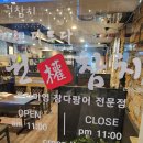 권참치 이미지