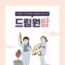(주)원탑 이미지