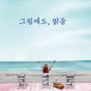 맑음