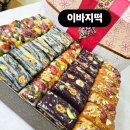 정일품떡