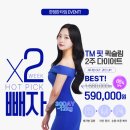 수원-1590 | 수원체형관리로 유명한 더마름 다이어트관리샵 TM핏 결정판 후기