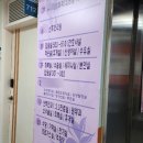 익산 항장외과 갔다온 임산부 솔직 후기