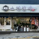 소전갈비