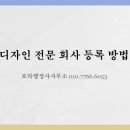 디자인전문회사나 이미지