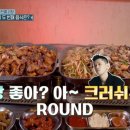 하남도래창구이