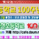 면천초등학교 이미지