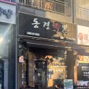 [천안 신방동] 동경닭발에서 국물닭발+주먹밥+계란찜 꿀조합 내돈내산 후기