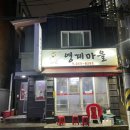 영계마을 이미지