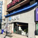 중앙동254 | 남포동 낙곱새 맛집｜해담집 남포동본점, 낙지볶음+보쌈 완성형 조합후기