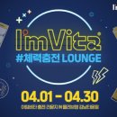 비타존