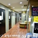 뮤직스테이션실용음악학원