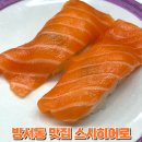 원격대학형태 | 방서동 맛집 하나로마트 안에 있는 스시히어로 내돈내산 후기