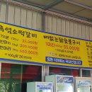 꽃사슴산장 이미지