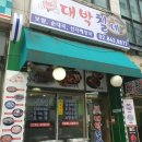 대박칠네 이미지