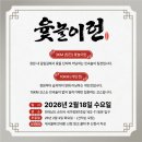 순천만 그리고 나 | 2026 순천 윷놀이런 참여 생생 후기 🏃‍♂️| 프로젝트 런트립, 순천만국가정원