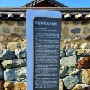 원리 정몽주 유허비 네이버블로그