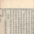 上言草 (이상은 임금께 올린 상소의 초안이다.)140~149페이지 이미지