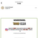 모멘트베이글 네이버블로그