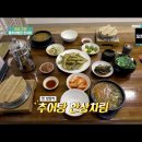 한국추어탕 이미지