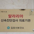 김포시보건소 이미지