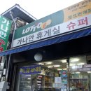 가나안식당 이미지