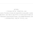 참든든한마취통증의학과의원 이미지