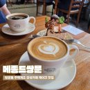 Maison de ic 메종드 ic | 메종드쌍문 - 쌍문동 주택개조 감성카페 분위기 좋은 케이크 맛집