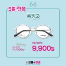 안경하세요 이미지