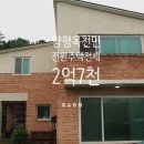 양평엔옥천공인중개사사무소 네이버블로그