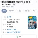 시험공부? 무슨 소리를 하는 거야, 너 꿈꿨니? 티켓팅 안 할 거야?