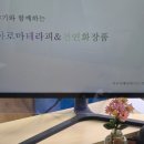 가남초등학교 | MBTI, 16가지 바우만스킨타입으로 만드는 커스텀 천연화장품 여주가남초등학교 학부모연수 기관출강 후기